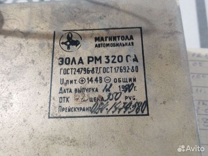 Радиоприемник