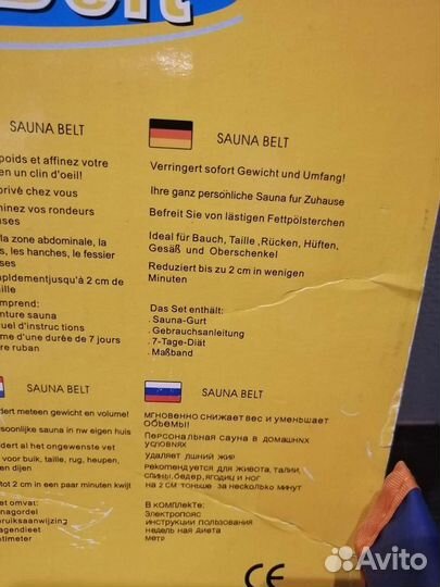 Пояс для похудения живота