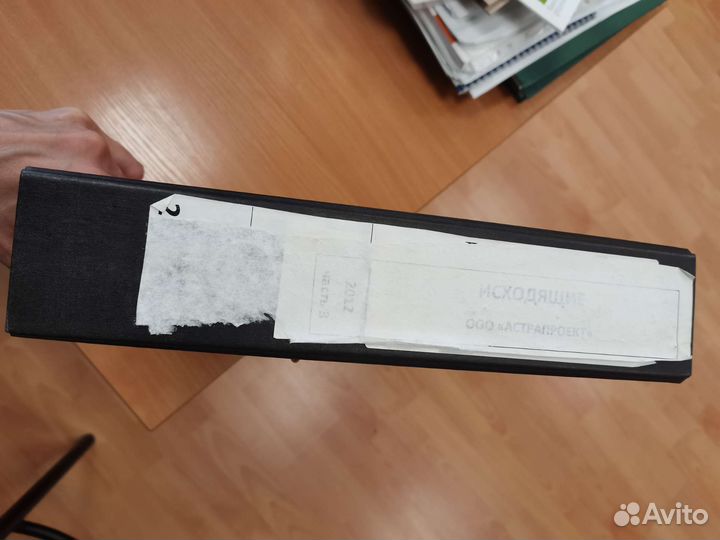 Папка регистратор