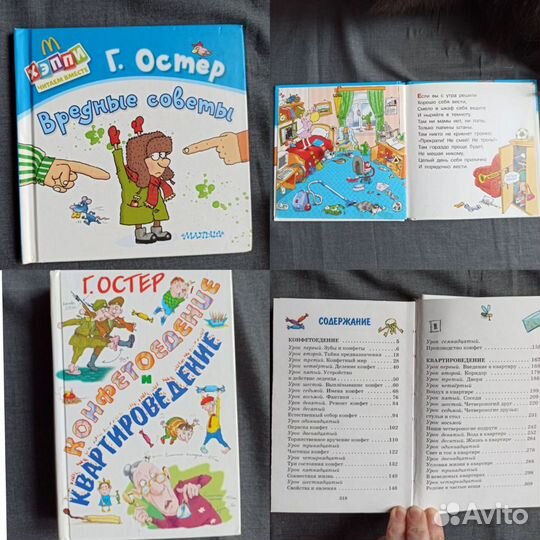 Детские книги