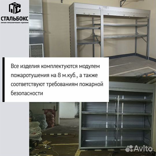 Шкаф в подземный паркинг