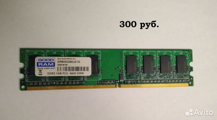 Оперативная память