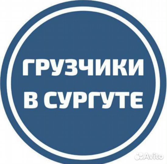 Грузчики