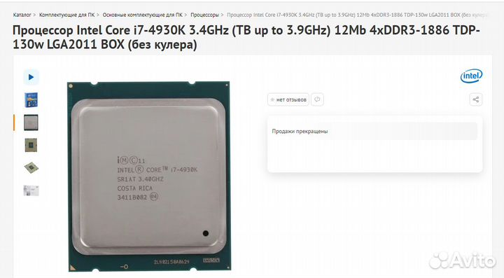 Материнская плата с процессором intel core i7