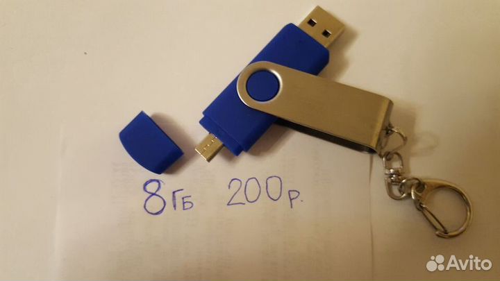 Флэшки 8,16 и 32 гб