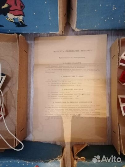 Гирлянда волшебный фонарик СССР электрогирлянда