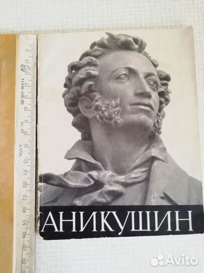 Книги о скульптуре