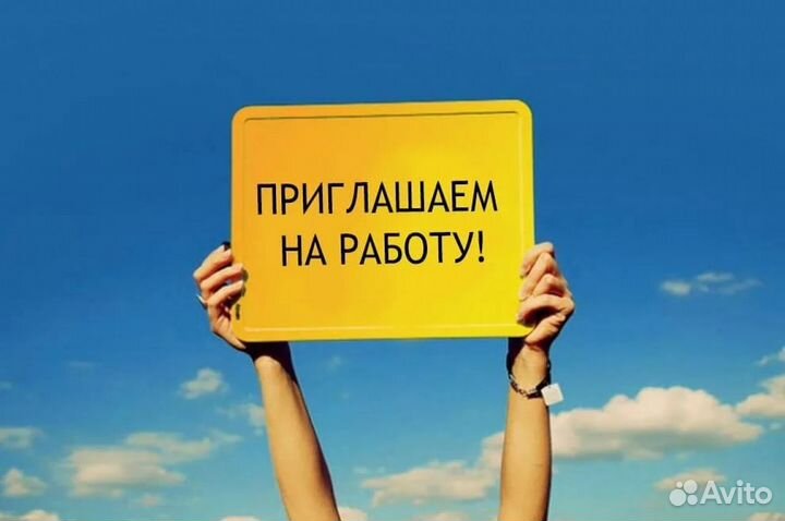 Работник торгового зала