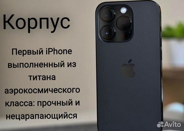 iPhone 15 Pro Max, 256 ГБ