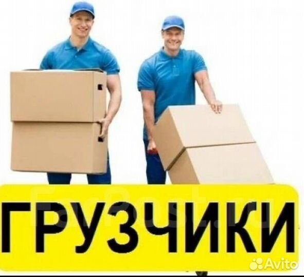 Разнорабочий Люберцы вахта с проживанием