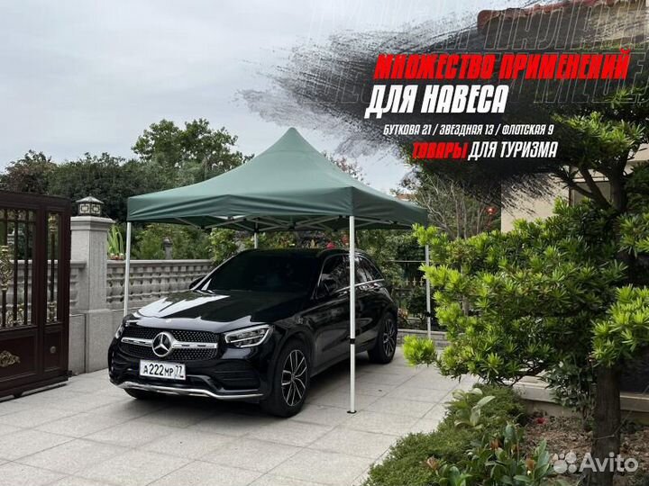 Тент совершенно новый D3