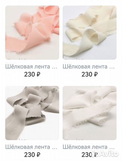 Шёлковые и шифоновые ленты ручной работы