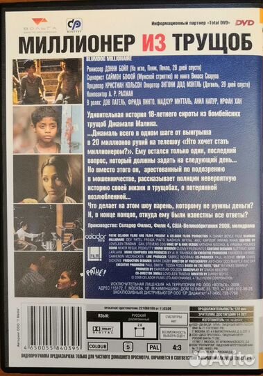 Диск DVD Фильм