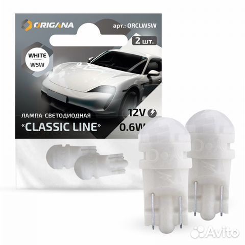 Лампа автомобильная светодиодная classic line W