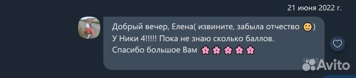 Репетитор по русскому языку, литературе егэ