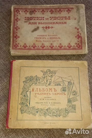 Антикварные книги