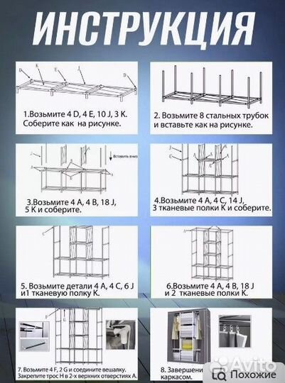 Шкаф для одежды тканевый разборный