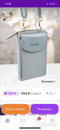 Сумка женская