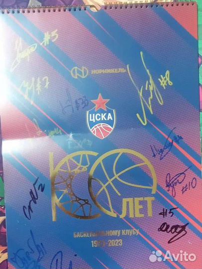 Календарь пбк цска с автографами команды
