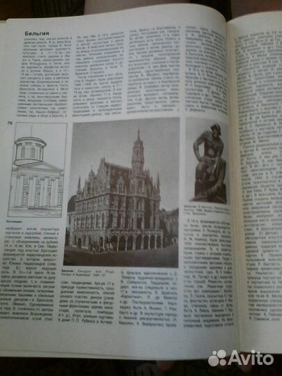 Популярная художественная энциклопедия в 2 томах