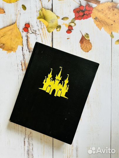 Знаменитые сказки. Уолт Дисней