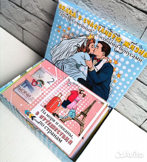 Подарочный набор с юмором молодоженам