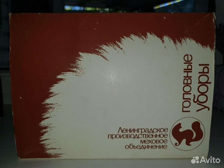 Шапка меховая новая СССР