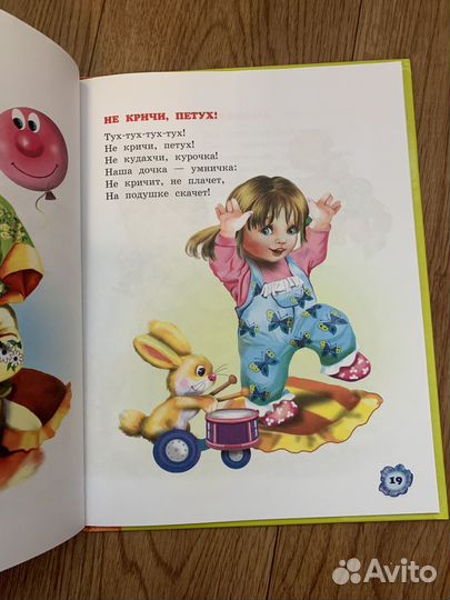 Стихи для малышей