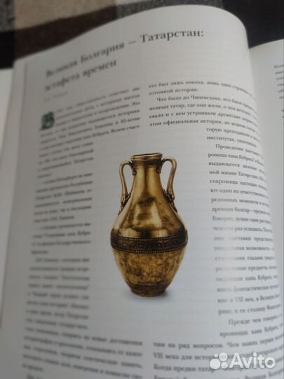 Сокровища хана Кубрата