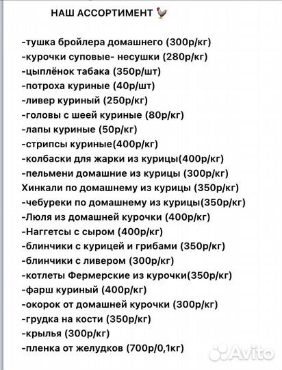 Курочки деревенские