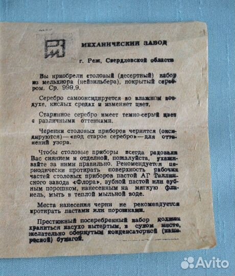 Набор столовых приборов мельхиор СССР