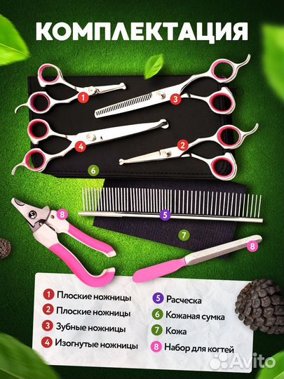 Набор для стрижки собак груминга