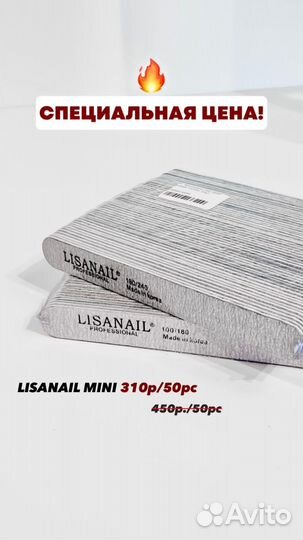 Пилка для ногтей в уп 50 шт