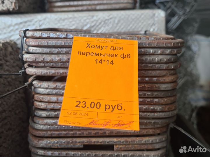 Изготовление, продажа хомутов