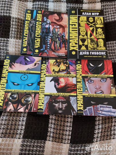 Серия книг Хранители