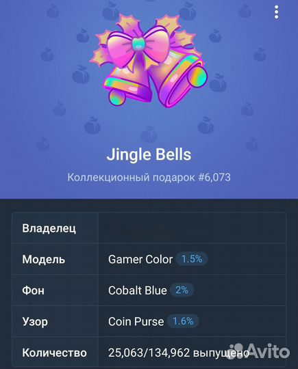 Jingle Bells NFT Telegram