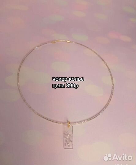 Стильные чокеры колье