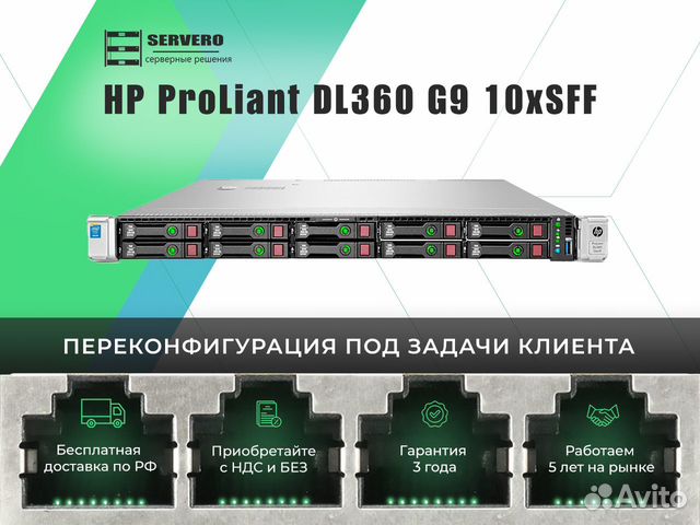 HP DL360 G9 10xSFF/2xE5-2620v4/12х16Gb/2x500WT