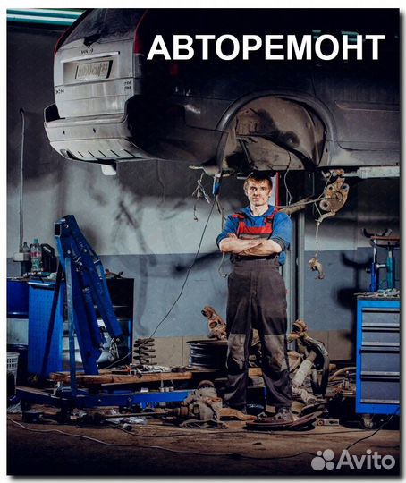 Автоуслуги шиномонтаж дископрав