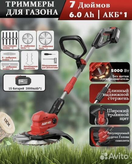 Триммер аккумуляторный nanwei 7,5a/h