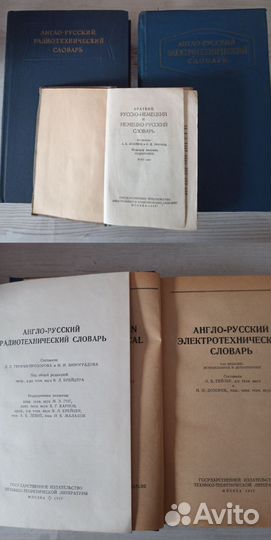 Словари 1921-1991