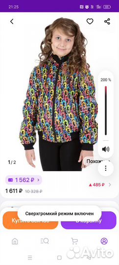 Ветровка с флисом для девочки 158/80