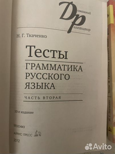 Учебник грамматика русского языка