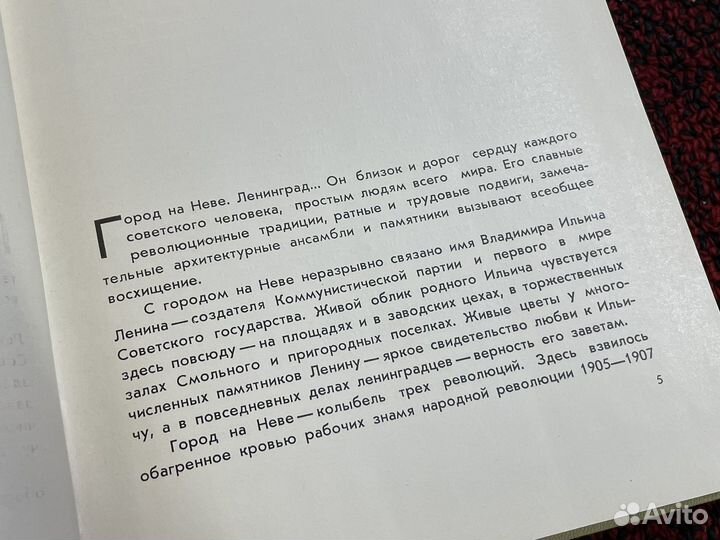 Достопримечательности Ленинграда - 1957