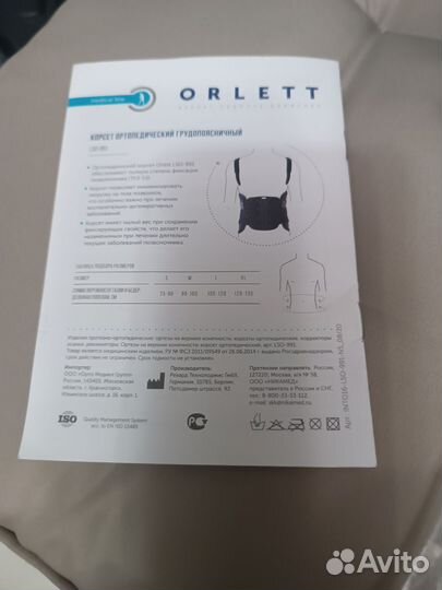 Корсет ортопедический