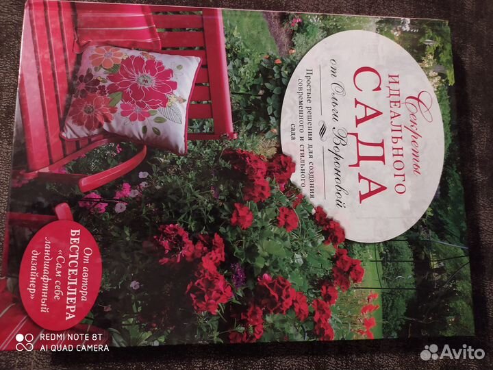 Ландшафтный дизайн