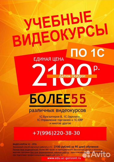 Профобучение