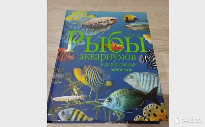 Аквариум с тумбой бу