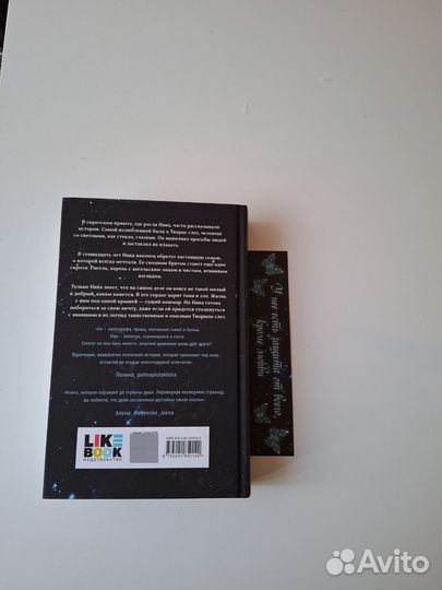 Творец слез Эрин Дум 2 шт в наличии