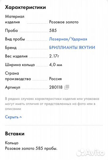 Золотые кольца